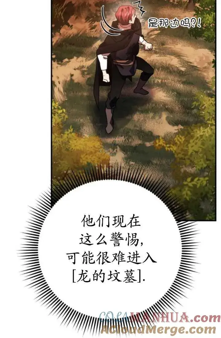 漫画《英雄&魔王&恶棍》第24话第53张图