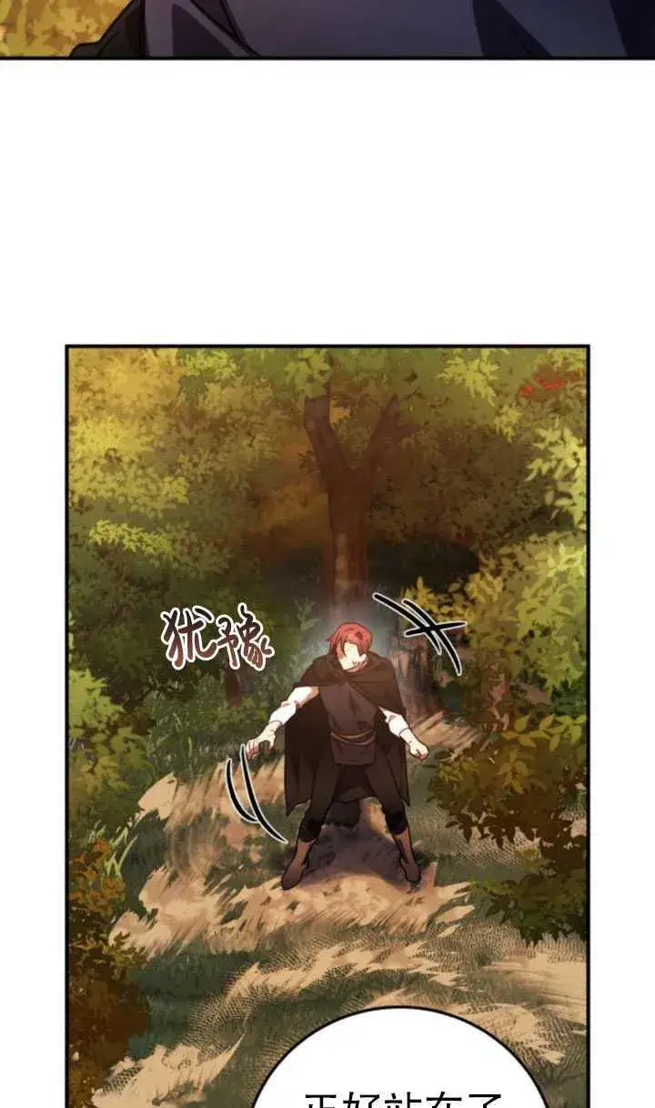 漫画《英雄&魔王&恶棍》第24话第67张图