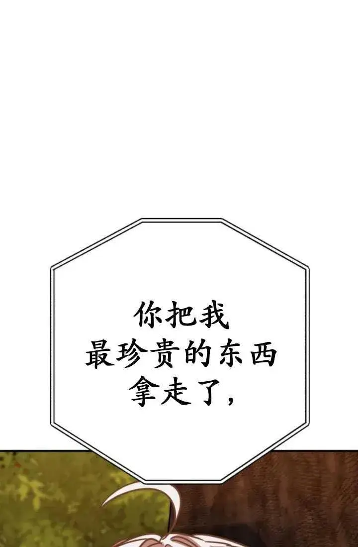 漫画《英雄&魔王&恶棍》第24话第84张图