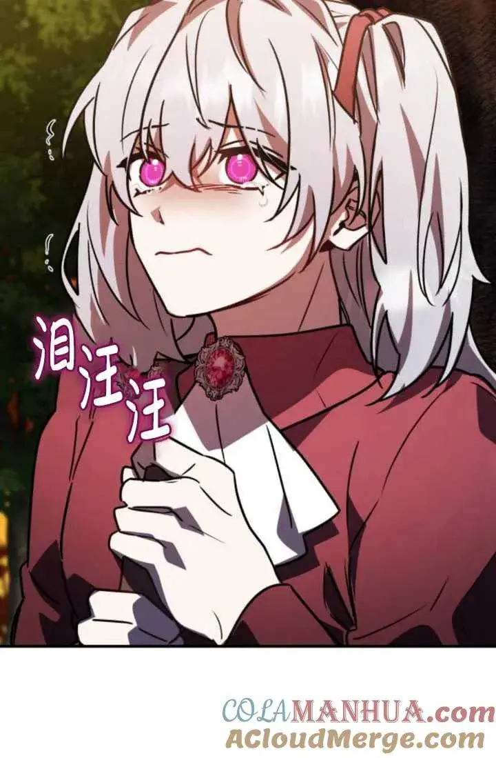 漫画《英雄&魔王&恶棍》第24话第85张图