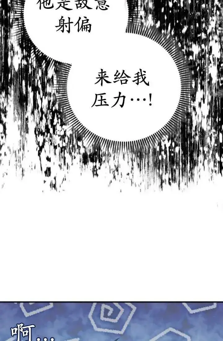 漫画《英雄&魔王&恶棍》第24话第92张图