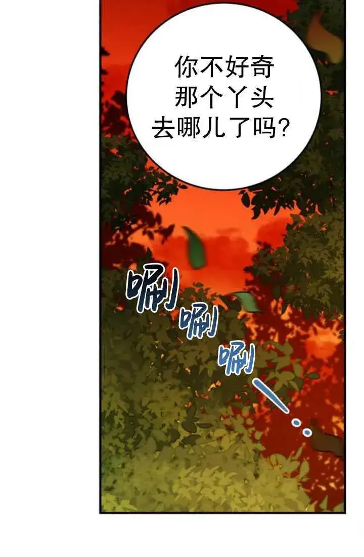 漫画《英雄&魔王&恶棍》第24话第95张图