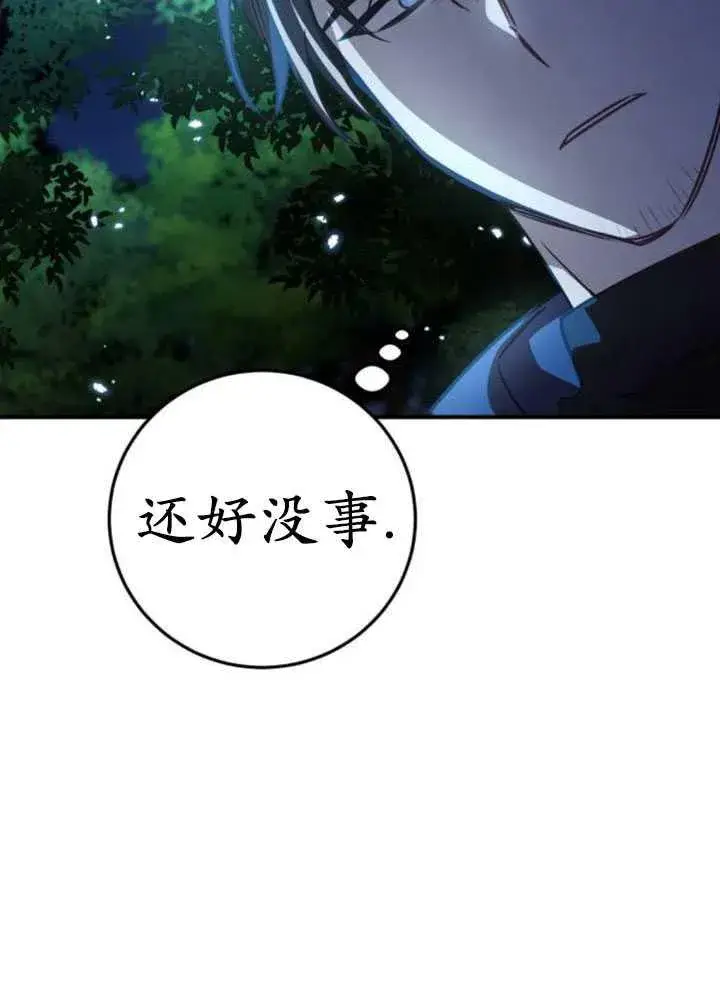 漫画《英雄&魔王&恶棍》第25话第108张图