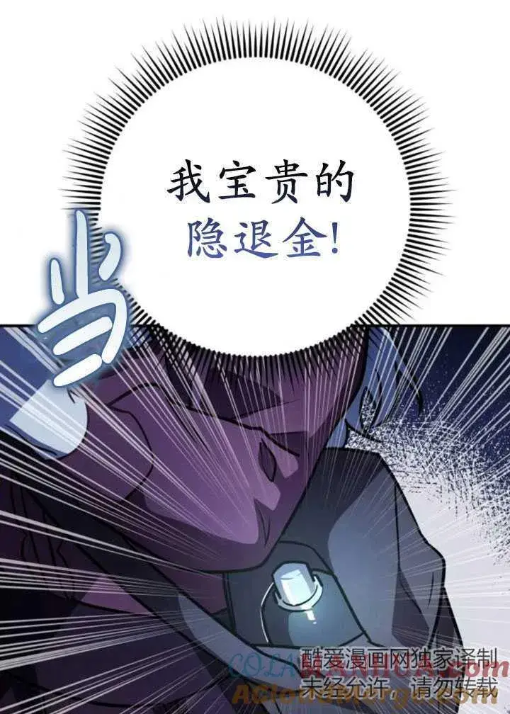 漫画《英雄&魔王&恶棍》第25话第109张图