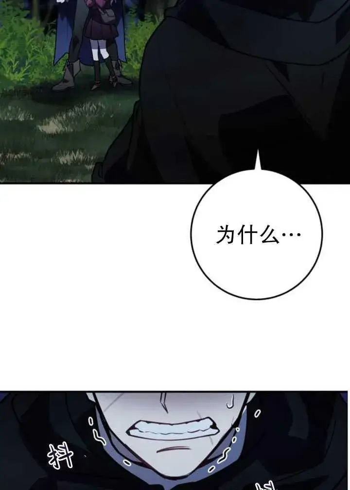 漫画《英雄&魔王&恶棍》第25话第112张图