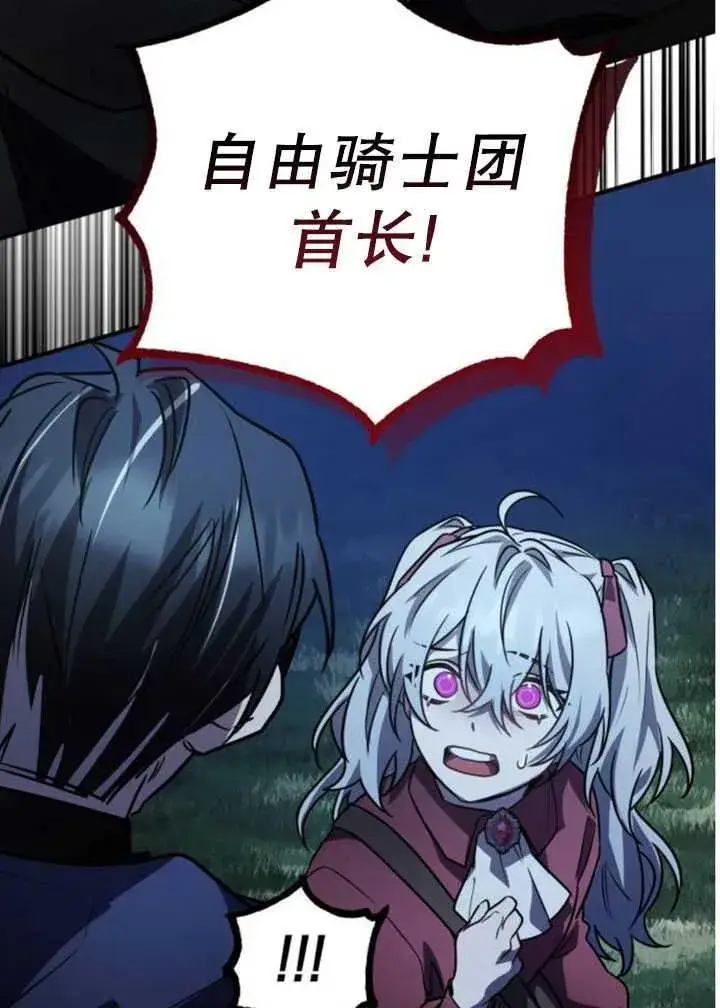 漫画《英雄&魔王&恶棍》第25话第115张图
