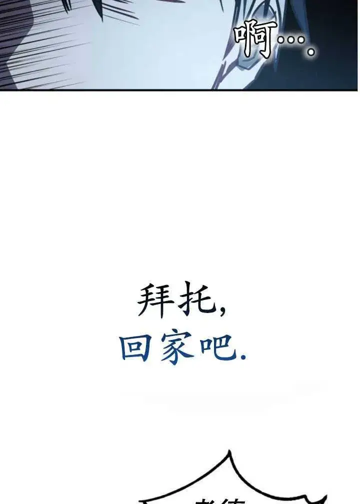 漫画《英雄&魔王&恶棍》第25话第118张图
