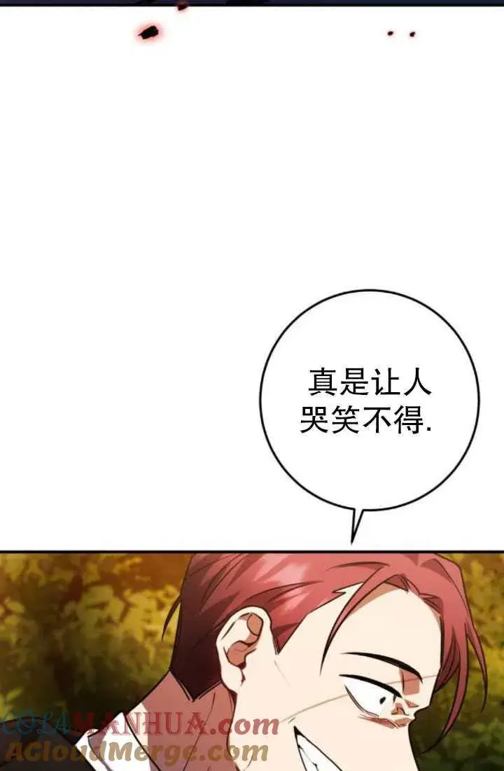 漫画《英雄&魔王&恶棍》第25话第13张图