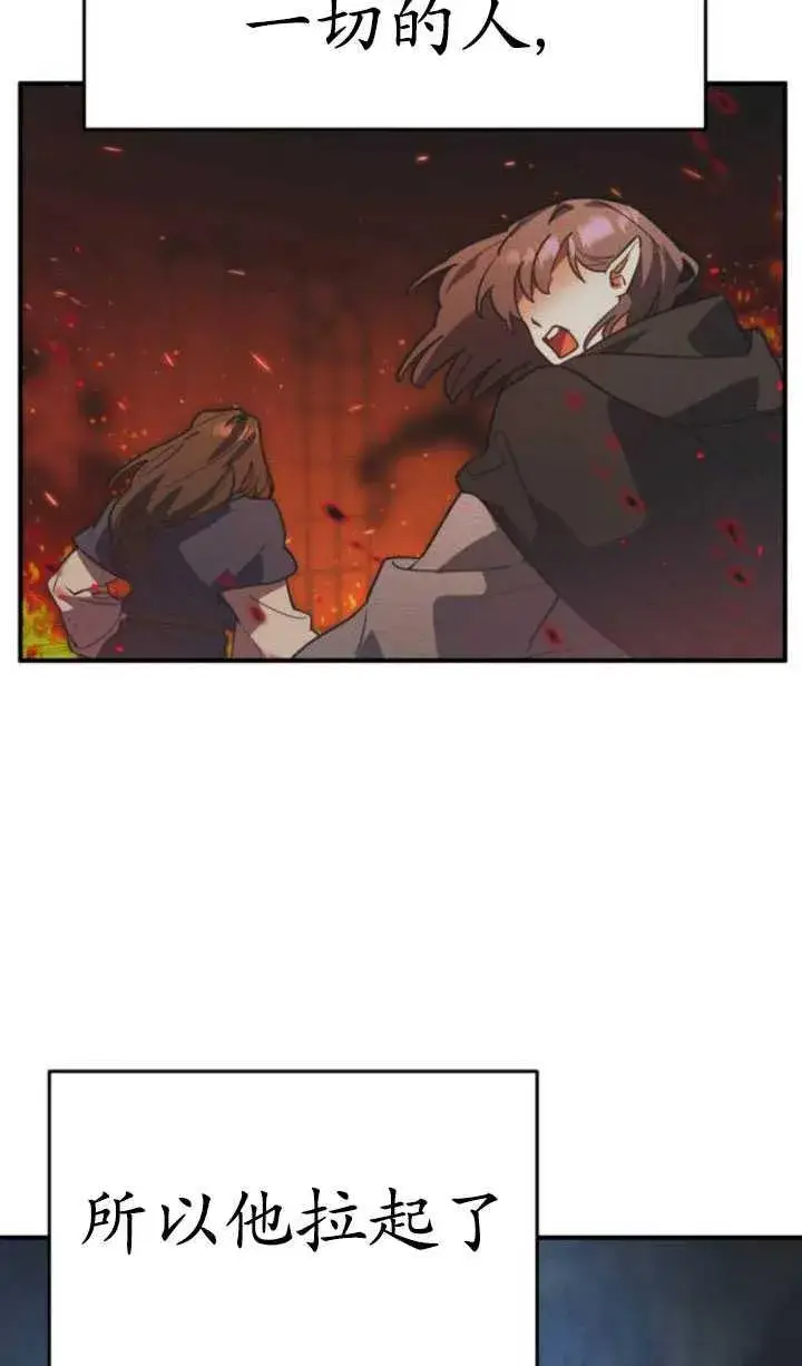 漫画《英雄&魔王&恶棍》第25话第27张图