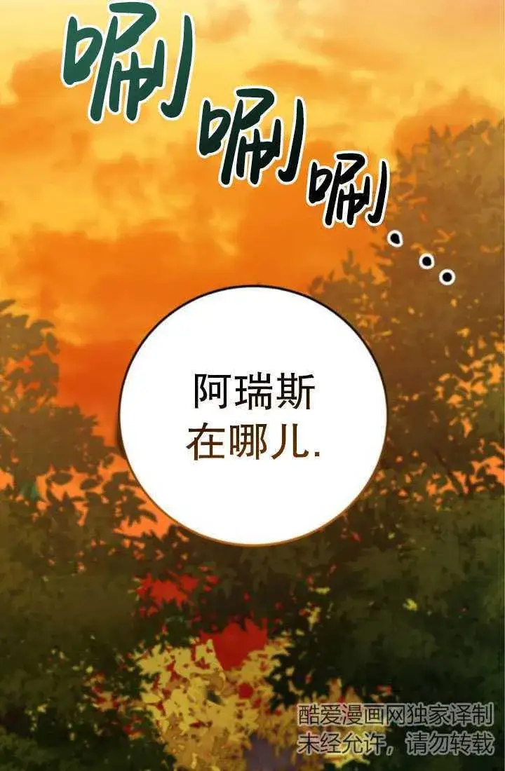 漫画《英雄&魔王&恶棍》第25话第3张图