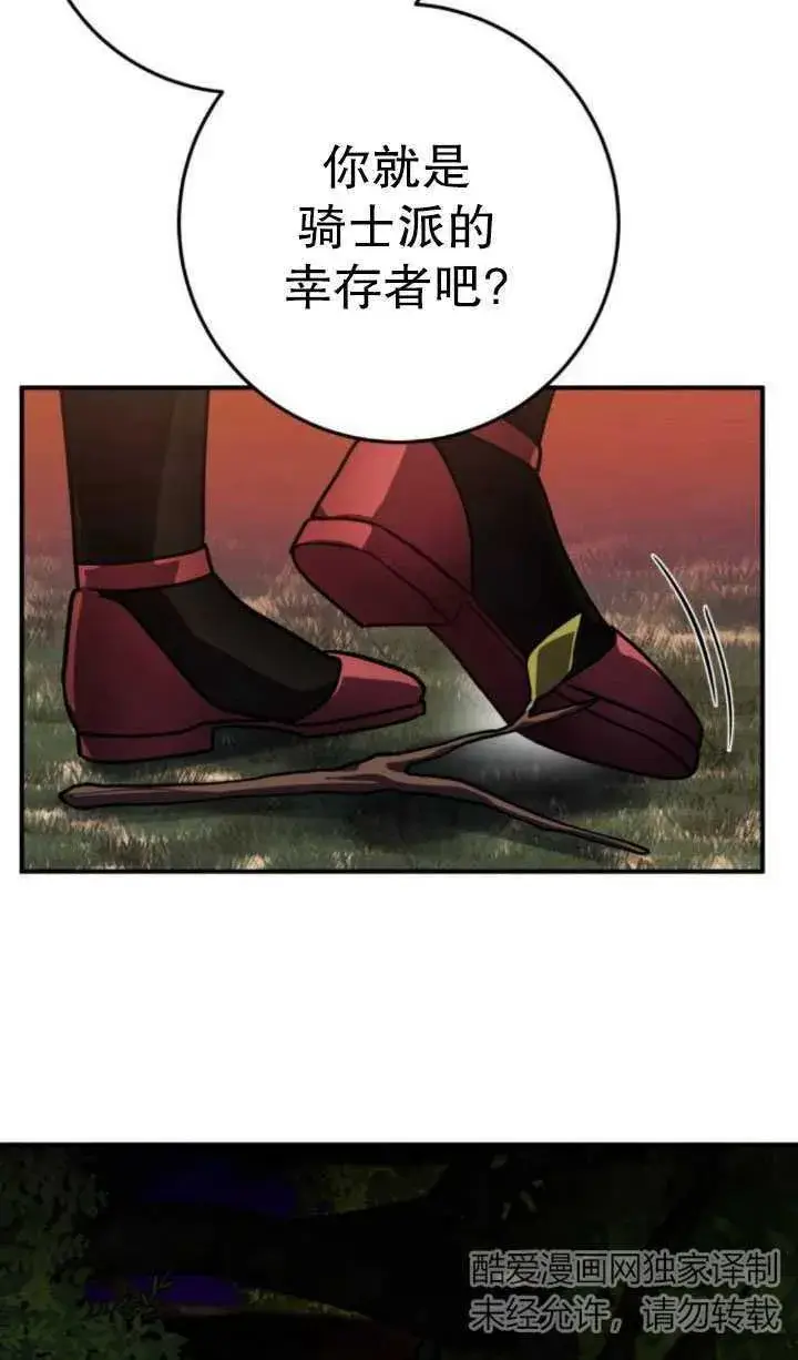 漫画《英雄&魔王&恶棍》第25话第32张图