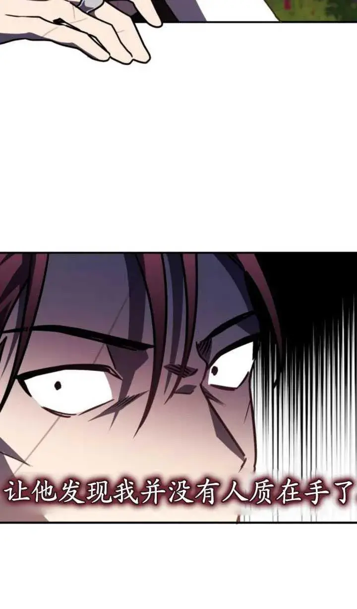 漫画《英雄&魔王&恶棍》第25话第38张图