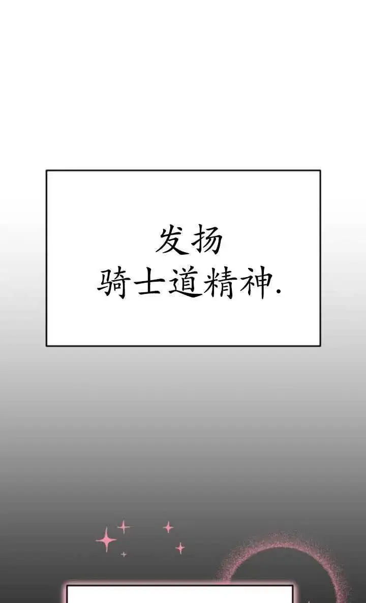 漫画《英雄&魔王&恶棍》第25话第50张图