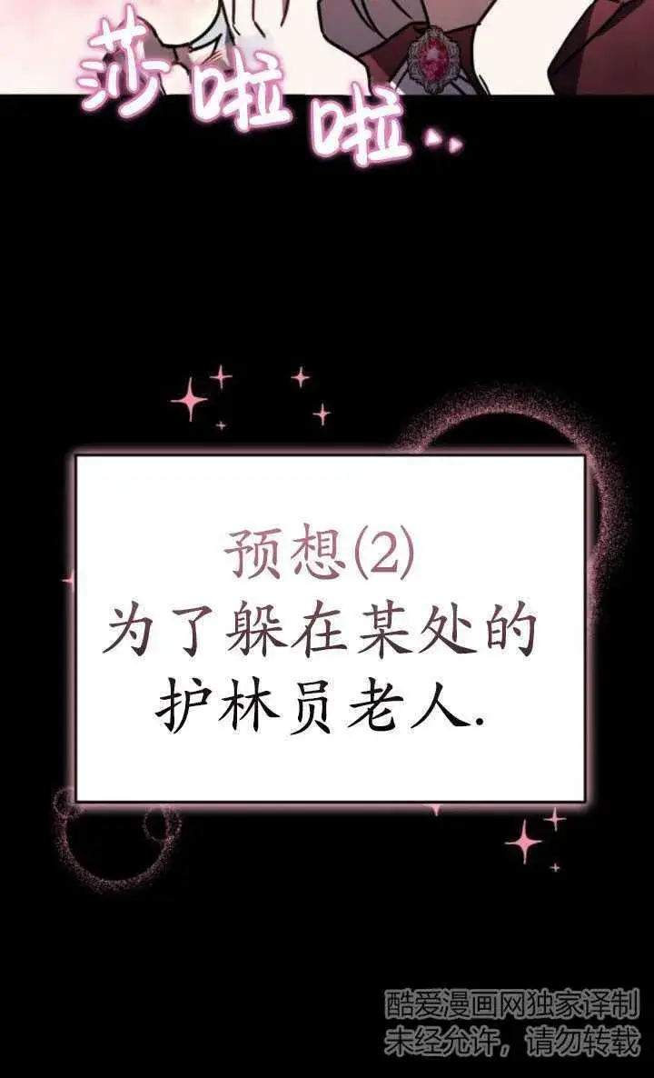 漫画《英雄&魔王&恶棍》第25话第52张图