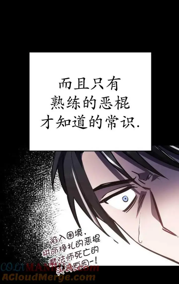 漫画《英雄&魔王&恶棍》第25话第61张图