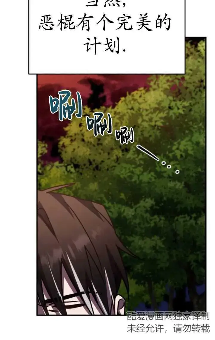 漫画《英雄&魔王&恶棍》第25话第70张图