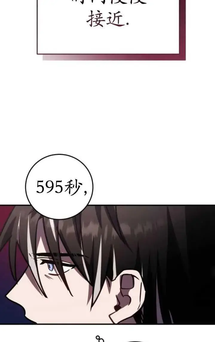 漫画《英雄&魔王&恶棍》第25话第78张图