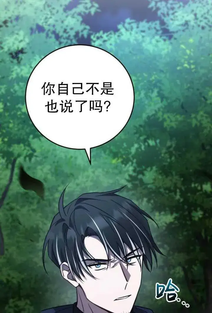 漫画《英雄&魔王&恶棍》第26话第11张图