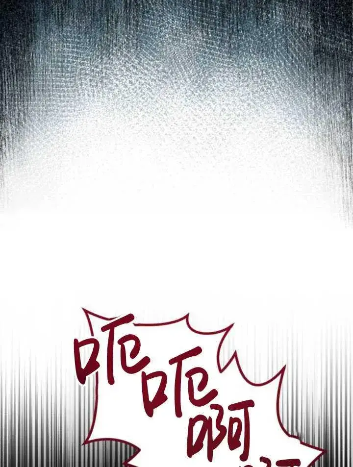 漫画《英雄&魔王&恶棍》第26话第116张图