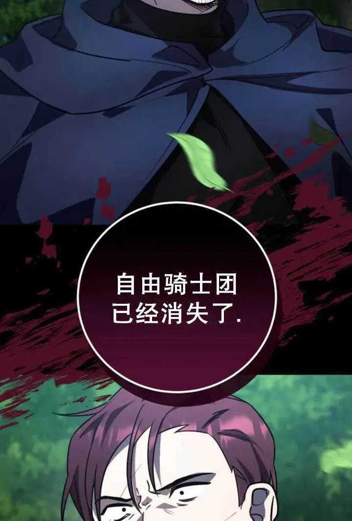 漫画《英雄&魔王&恶棍》第26话第12张图