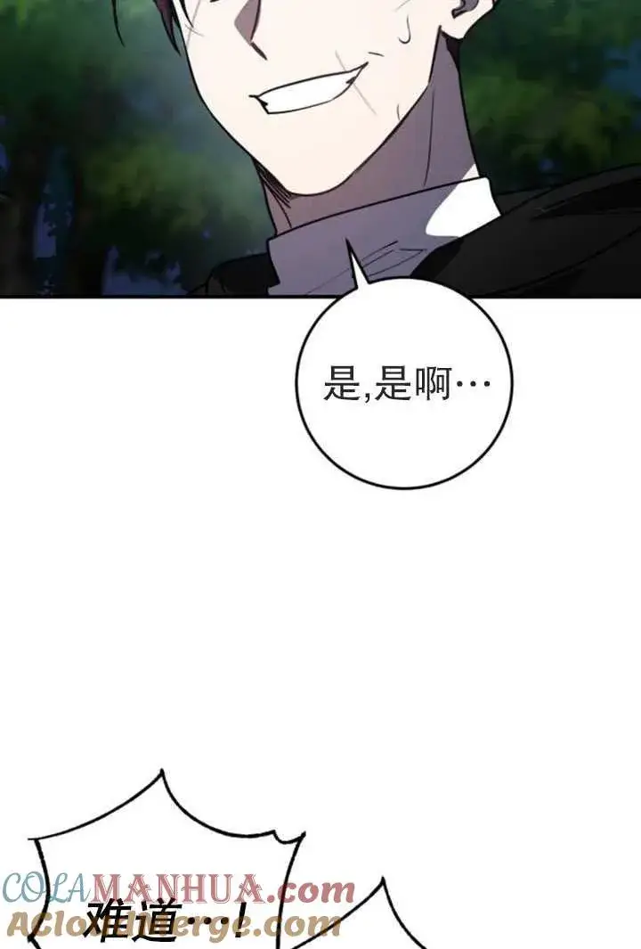 漫画《英雄&魔王&恶棍》第26话第13张图