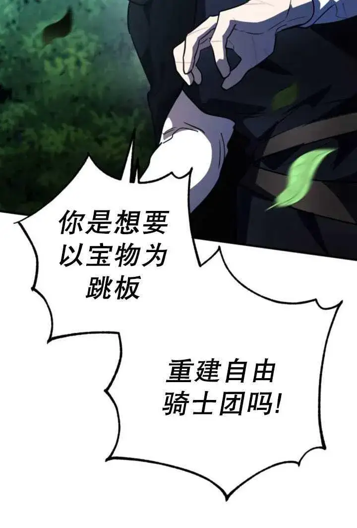 漫画《英雄&魔王&恶棍》第26话第15张图