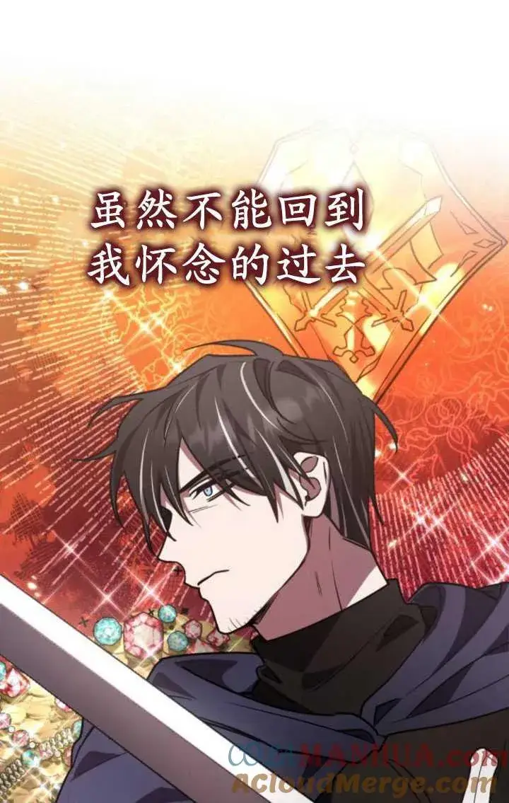 漫画《英雄&魔王&恶棍》第26话第21张图