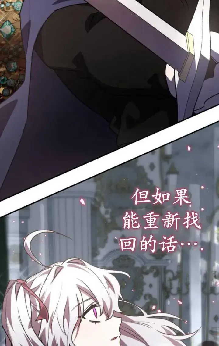 漫画《英雄&魔王&恶棍》第26话第22张图