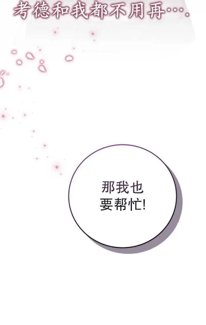 漫画《英雄&魔王&恶棍》第26话第24张图