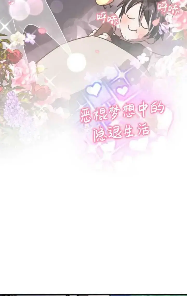 漫画《英雄&魔王&恶棍》第26话第31张图