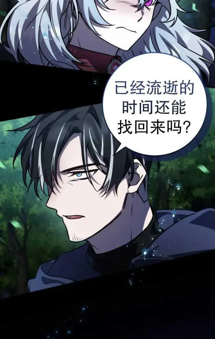 漫画《英雄&魔王&恶棍》第26话第40张图
