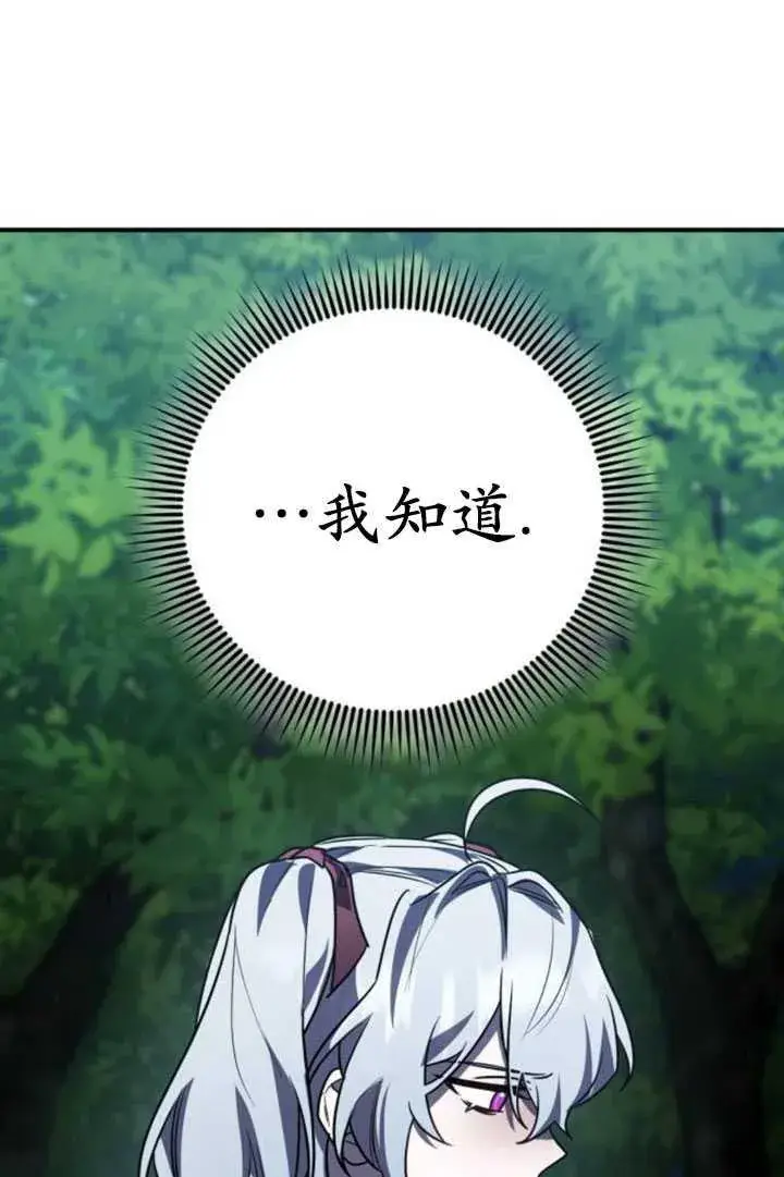漫画《英雄&魔王&恶棍》第26话第48张图