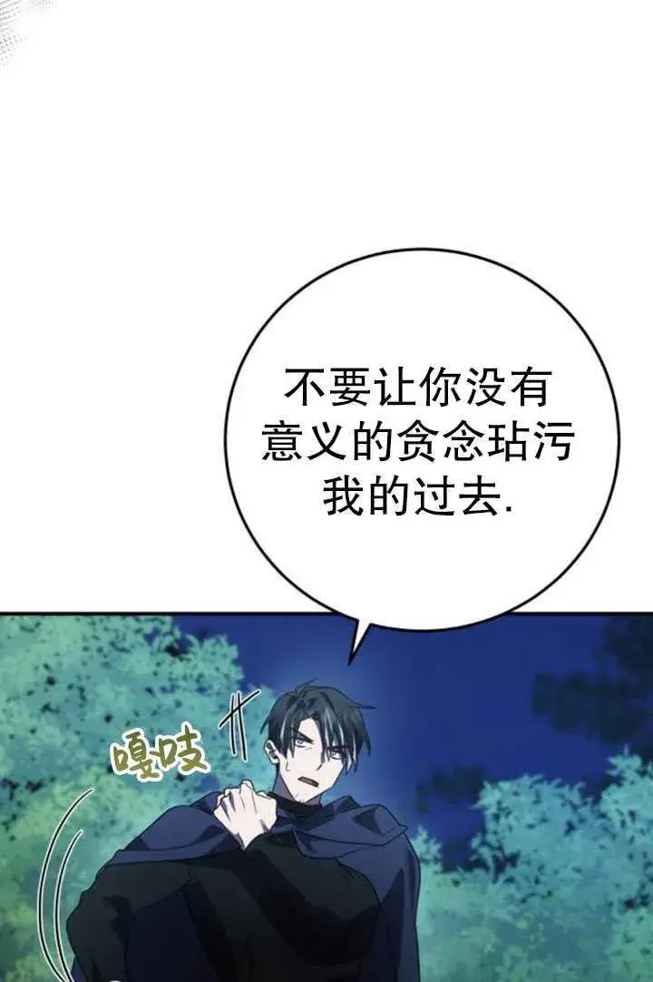 漫画《英雄&魔王&恶棍》第26话第59张图