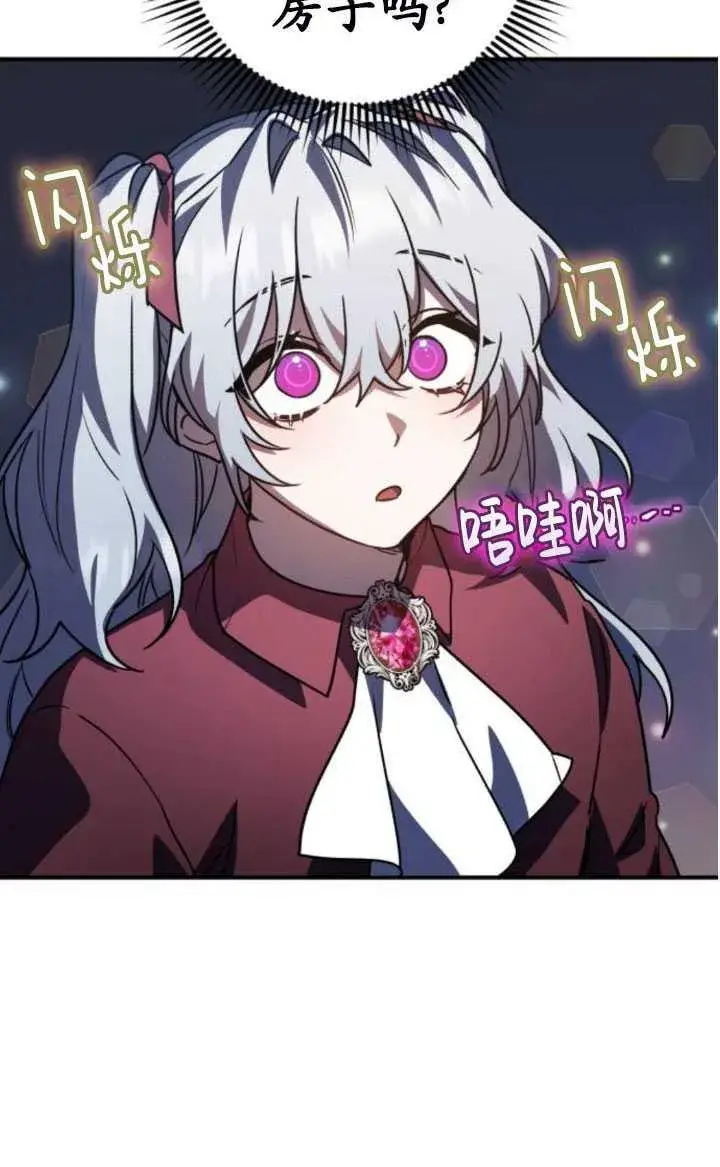 漫画《英雄&魔王&恶棍》第27话第100张图