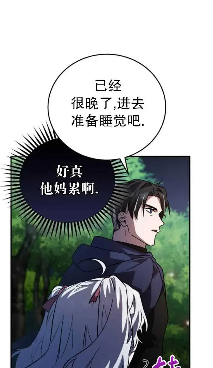 漫画《英雄&魔王&恶棍》第27话第102张图