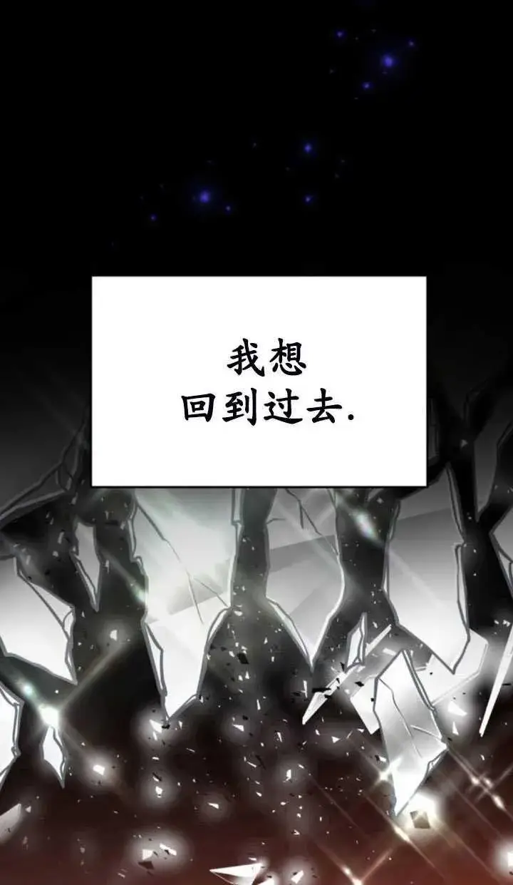 漫画《英雄&魔王&恶棍》第27话第111张图