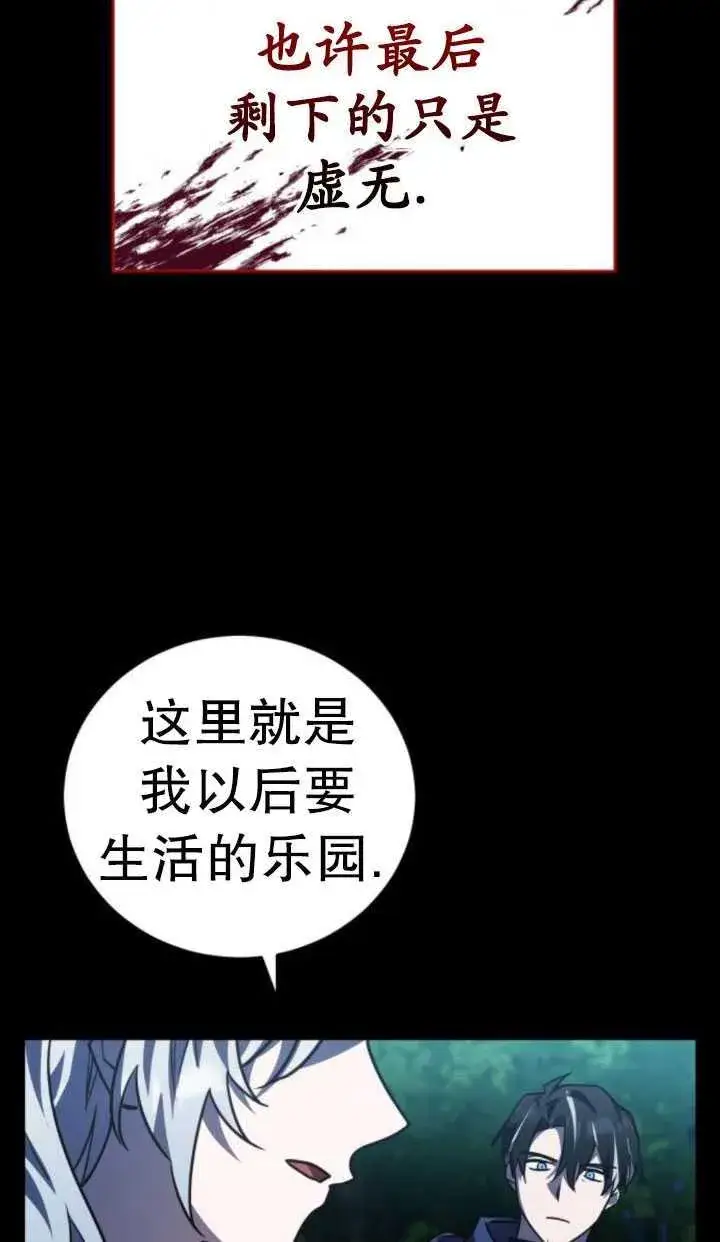 漫画《英雄&魔王&恶棍》第27话第114张图
