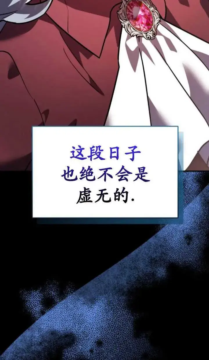 漫画《英雄&魔王&恶棍》第27话第118张图
