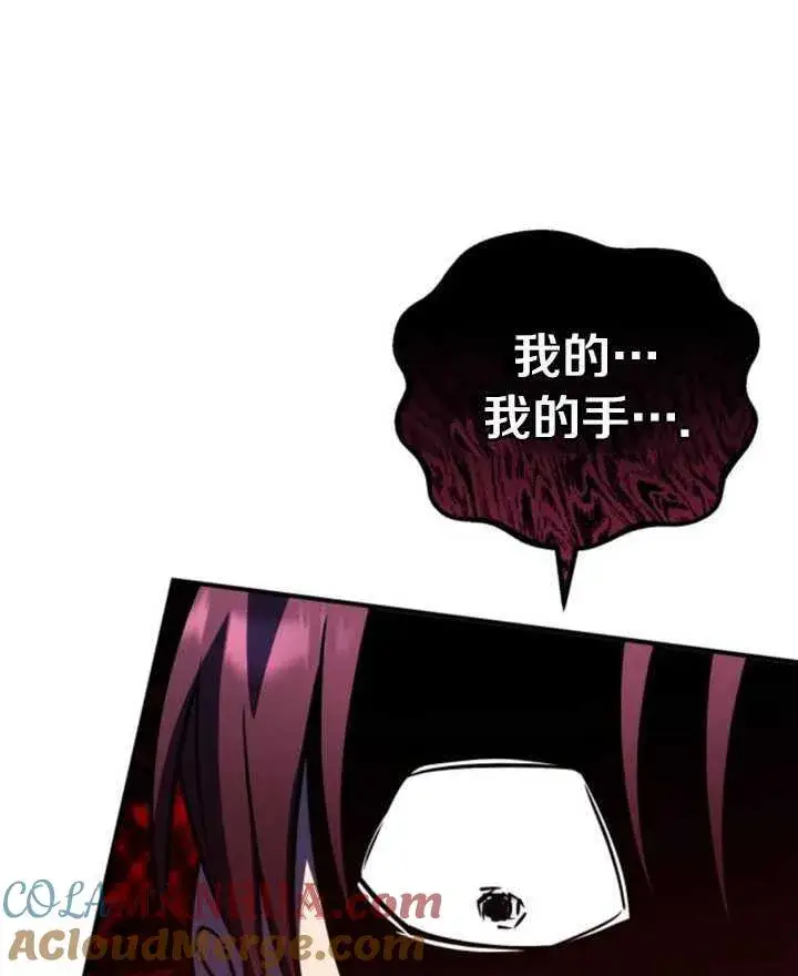 漫画《英雄&魔王&恶棍》第27话第21张图