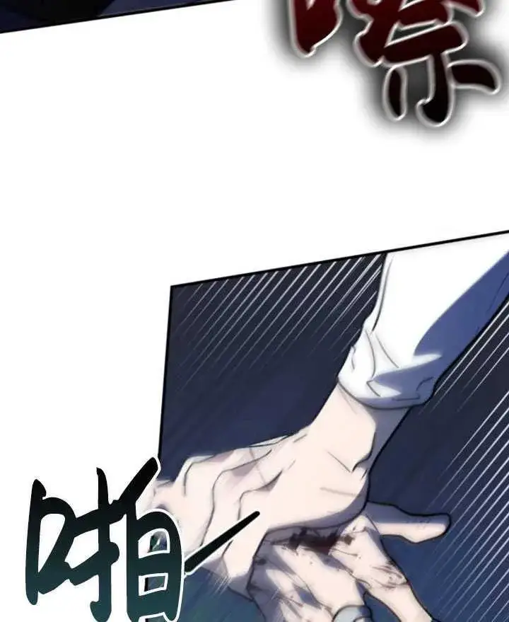 漫画《英雄&魔王&恶棍》第27话第26张图