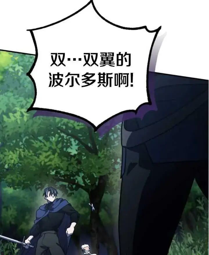 漫画《英雄&魔王&恶棍》第27话第28张图