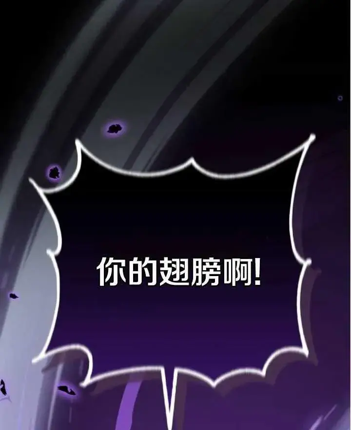 漫画《英雄&魔王&恶棍》第27话第31张图
