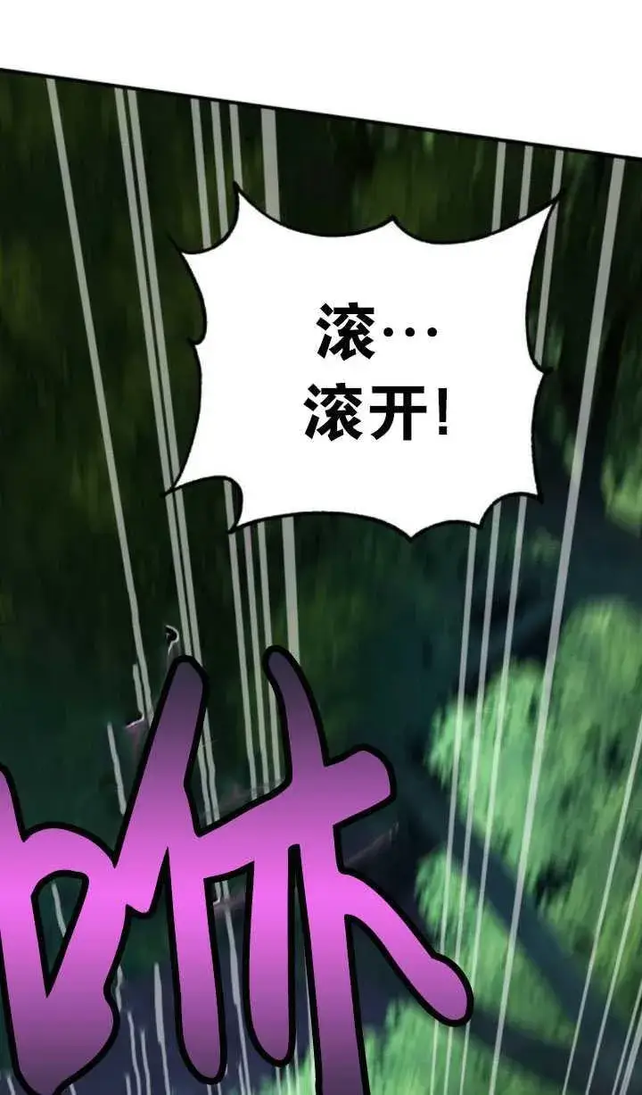 漫画《英雄&魔王&恶棍》第27话第4张图