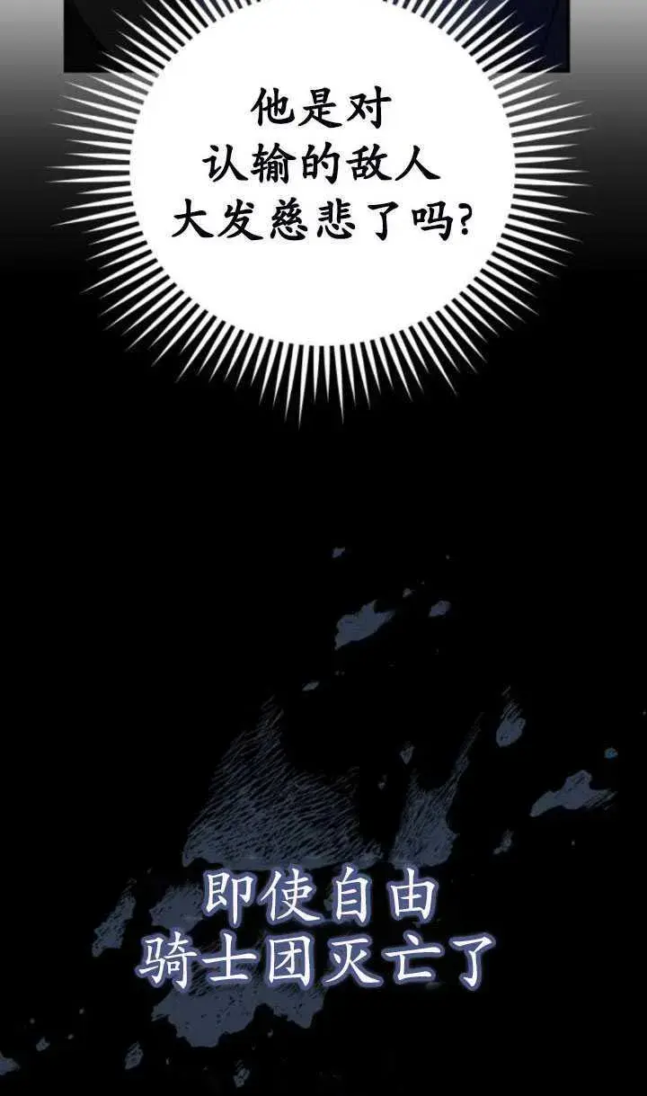 漫画《英雄&魔王&恶棍》第27话第43张图