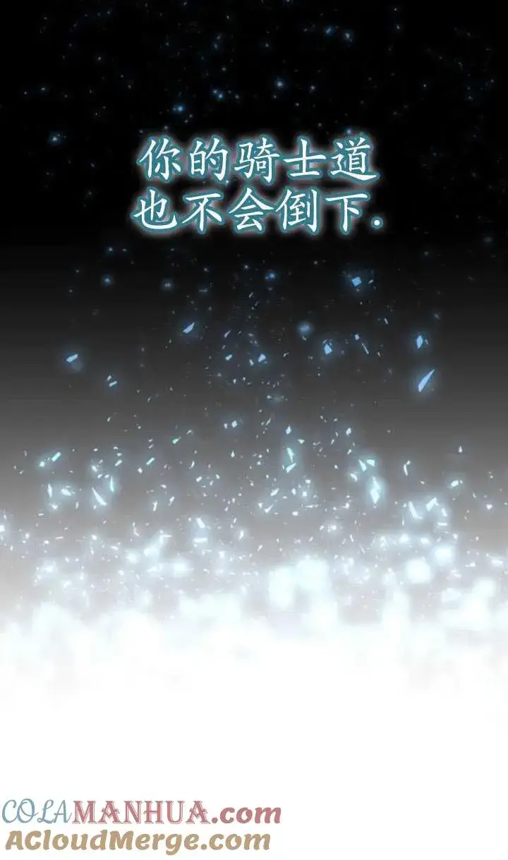 漫画《英雄&魔王&恶棍》第27话第45张图