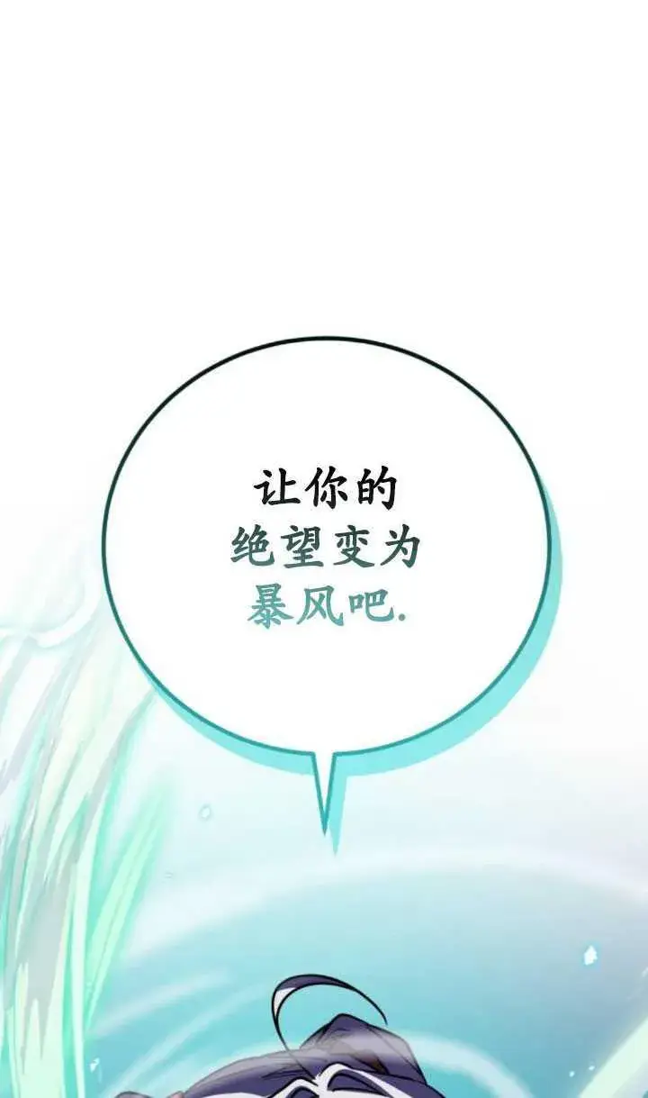 漫画《英雄&魔王&恶棍》第27话第51张图