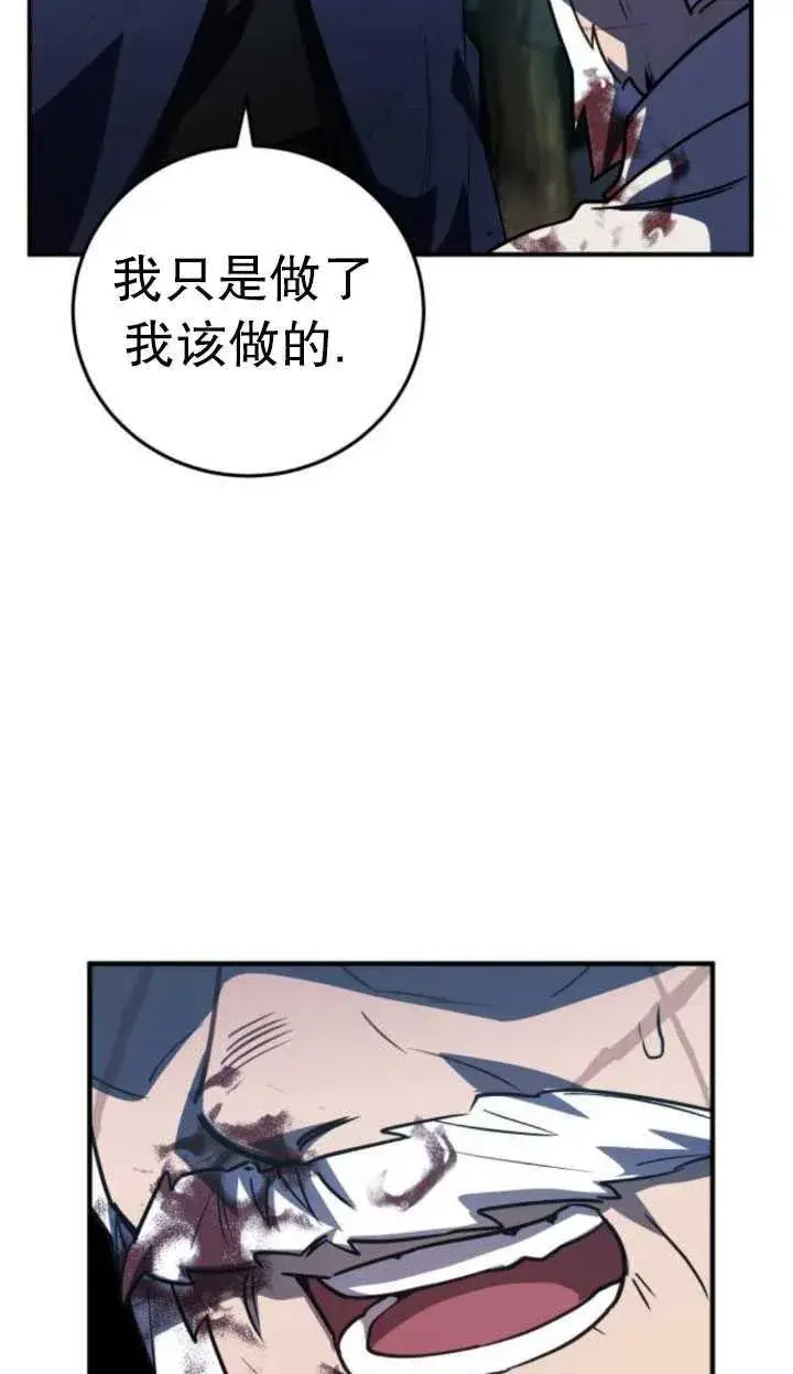 漫画《英雄&魔王&恶棍》第27话第63张图
