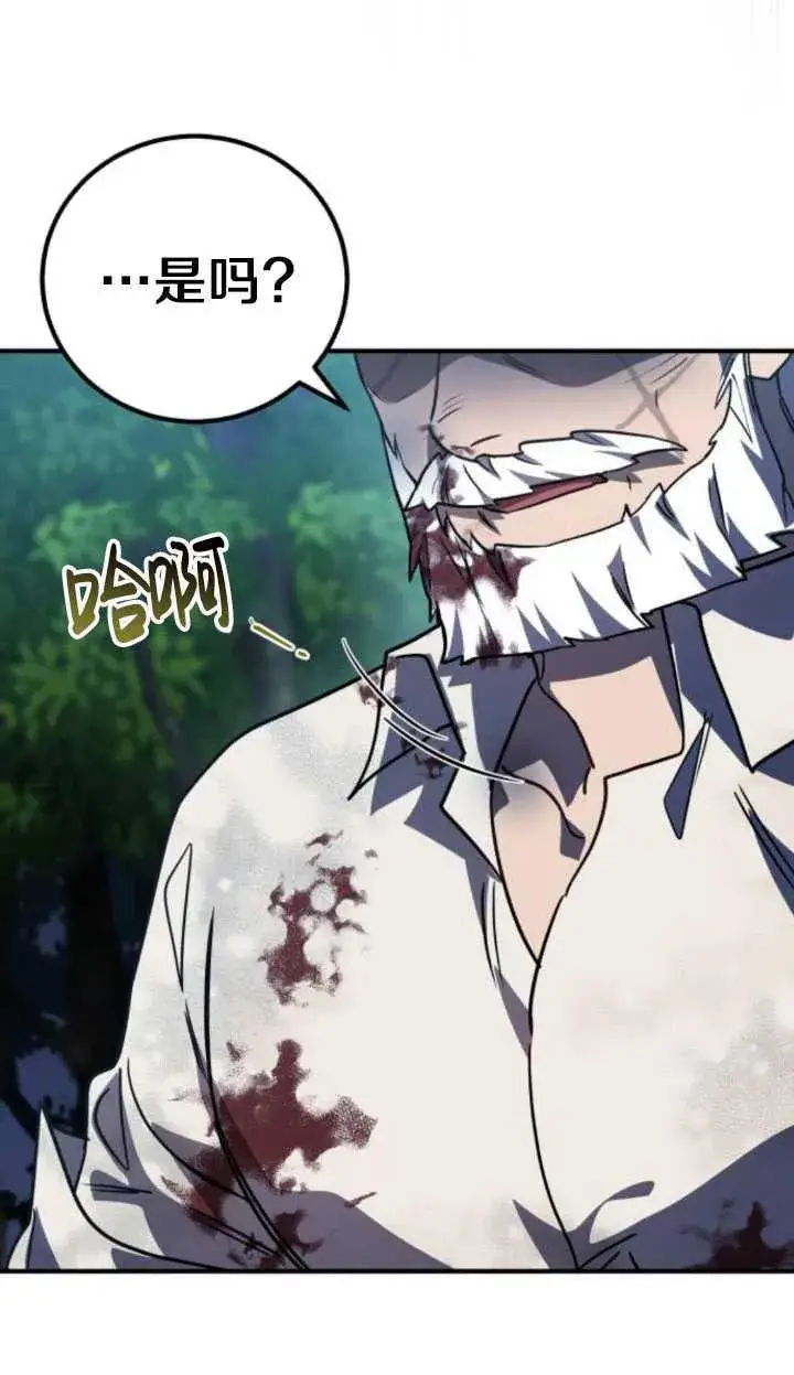 漫画《英雄&魔王&恶棍》第27话第74张图
