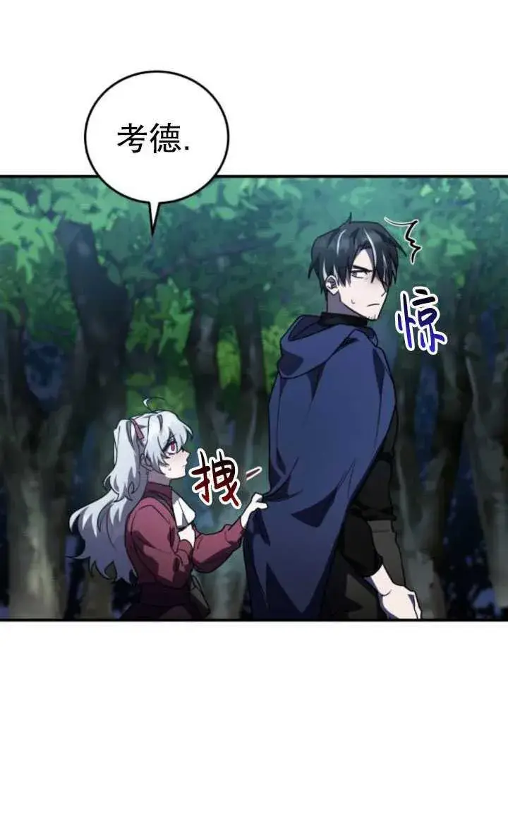 漫画《英雄&魔王&恶棍》第27话第82张图