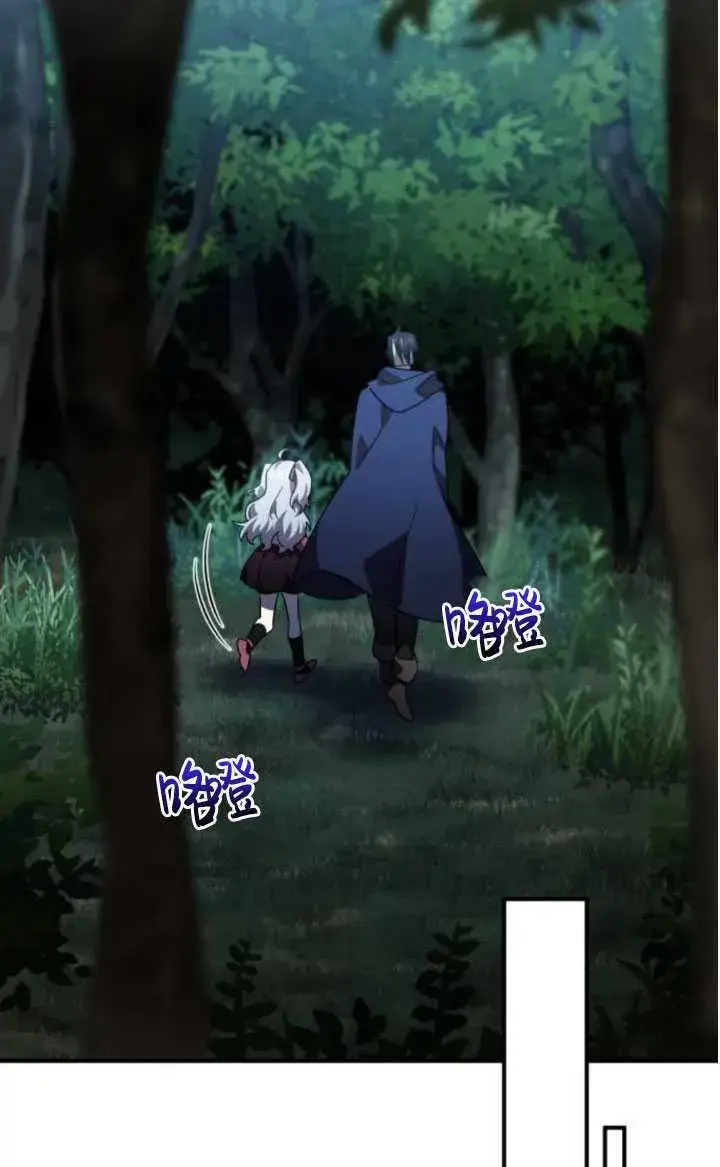 漫画《英雄&魔王&恶棍》第27话第92张图